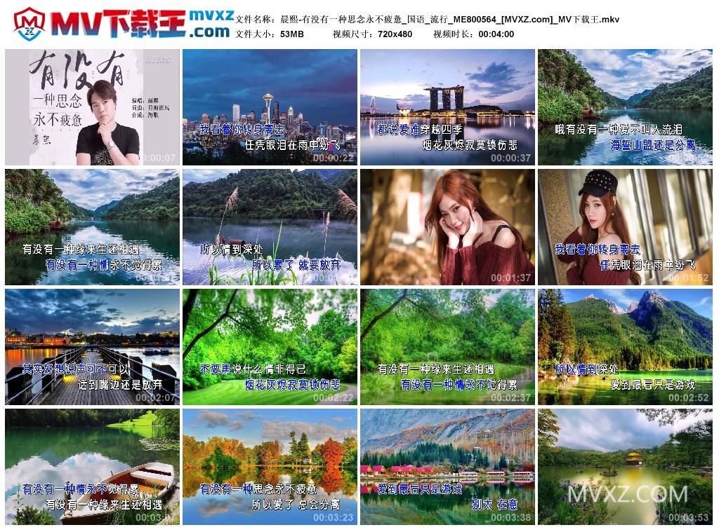 晨熙-有没有一种思念永不疲惫_国语_流行_ME800564